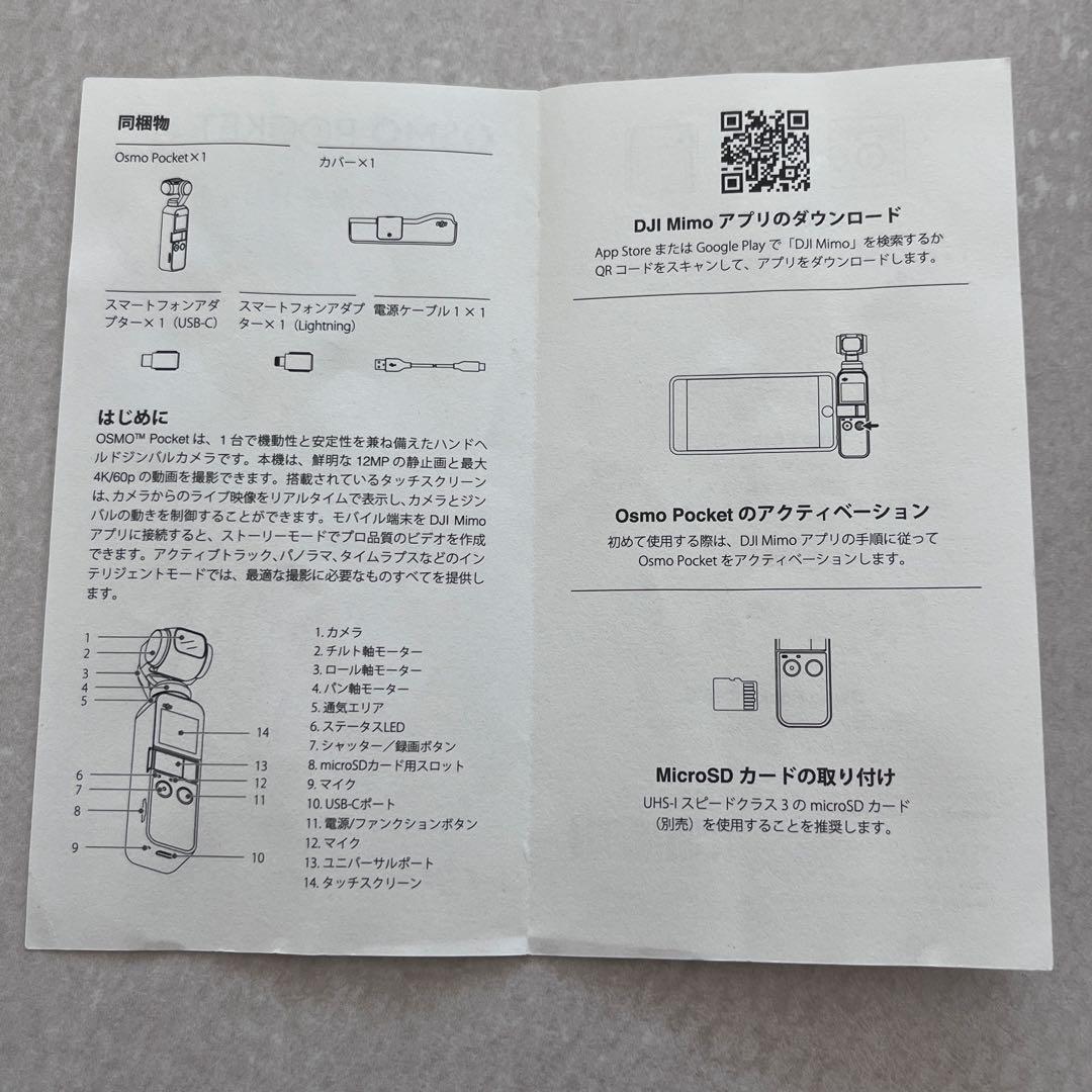 ビデオカメラ DJI Osmo Pocket