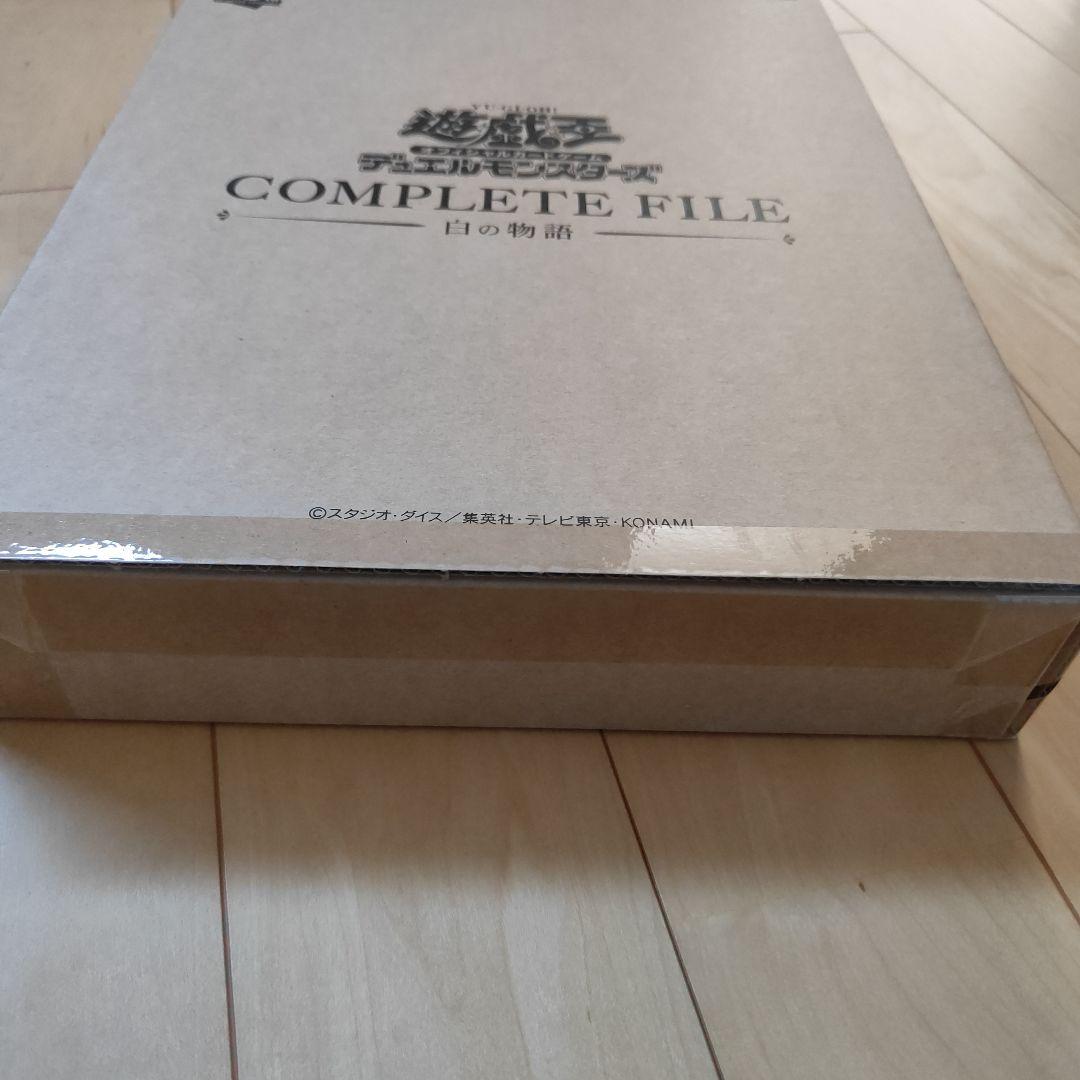 遊戯王OCG COMPLETE FILE 白の物語 未開封