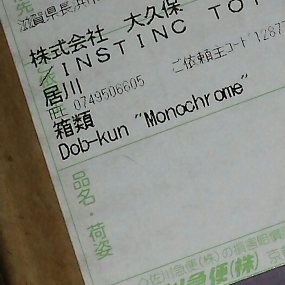 その他 Takashi Murakami DOB-kun Monochrome