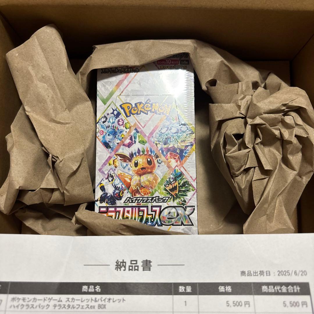テラスタルフェス1BOXと熱風のアリーナ1BOX