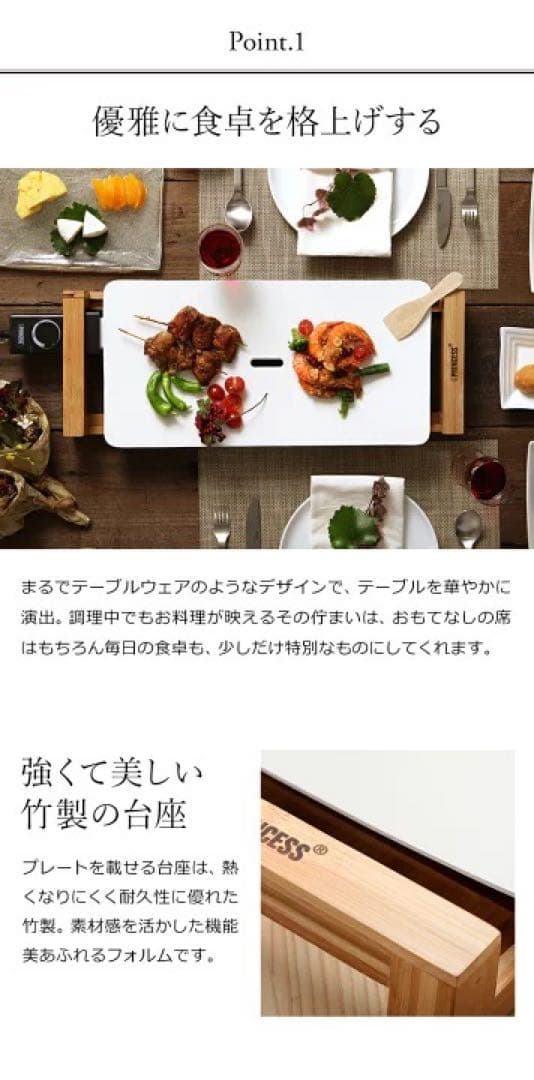 【新品未使用美品】PRINCESS 電気式ホットプレート JIDAデザイン