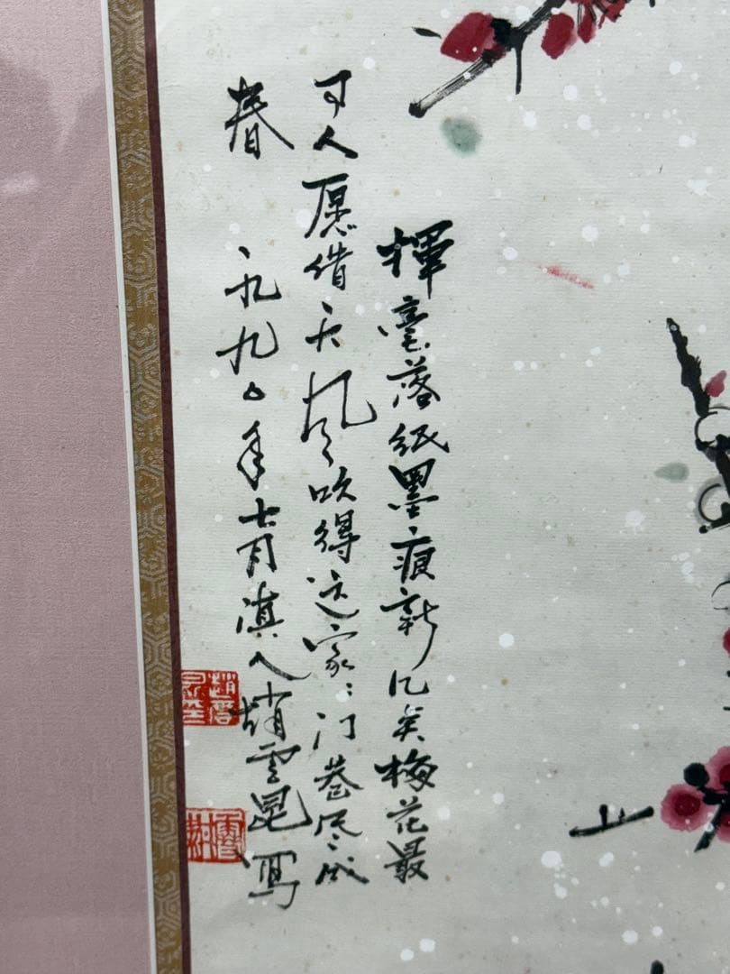 中国美術　華図額装　96✖️66cm R7け0916