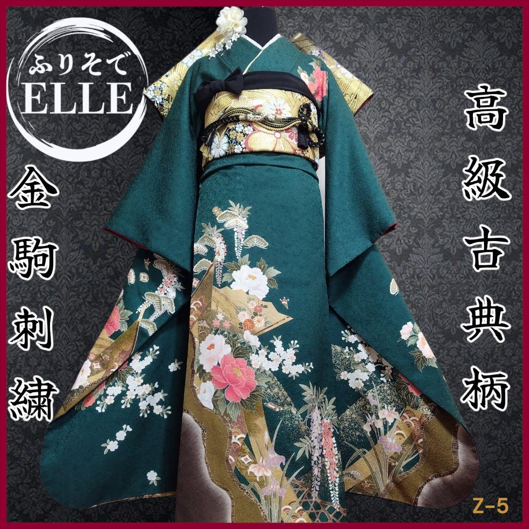 振袖フルセット(7点)・古典柄・金駒刺繍・金彩加工・宝尽くし・正絹