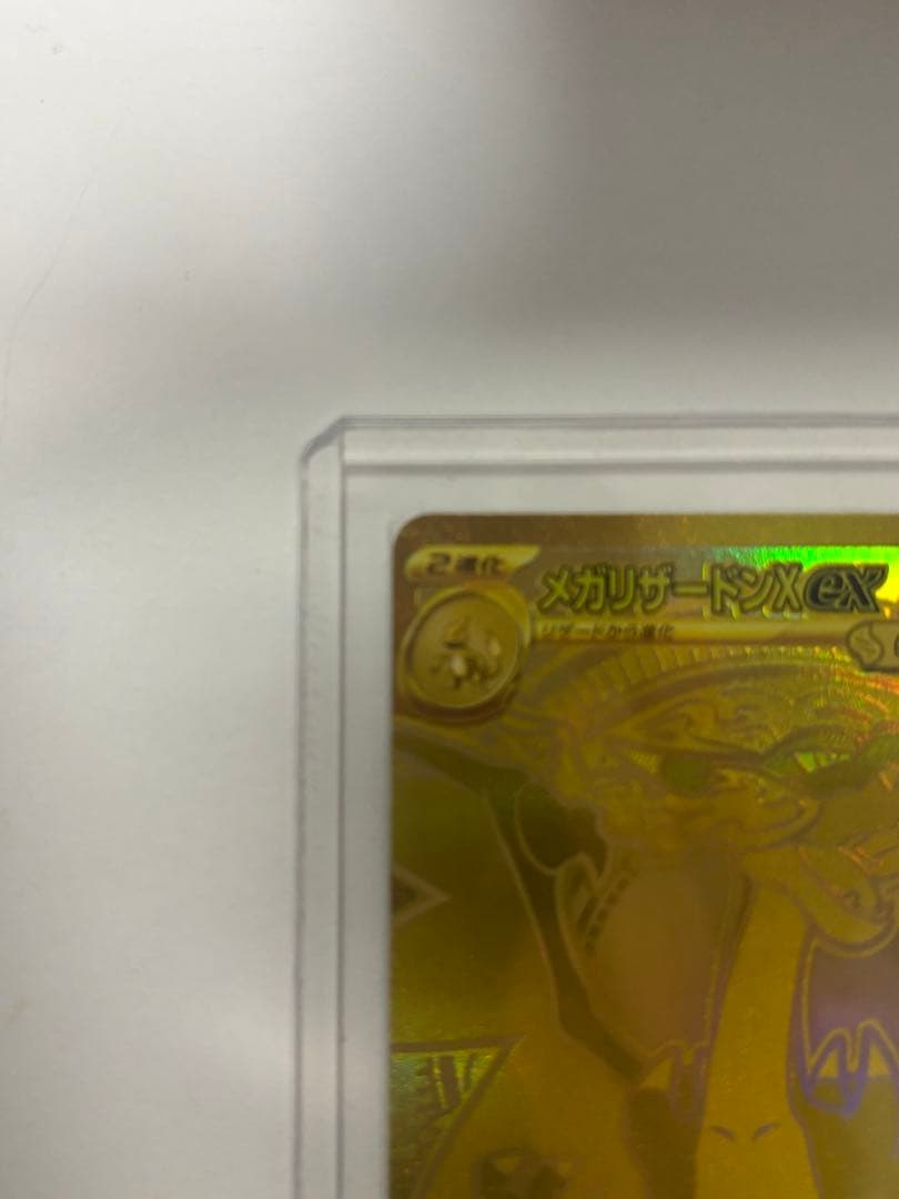 メガリザードンX EX MUR インフェルノx