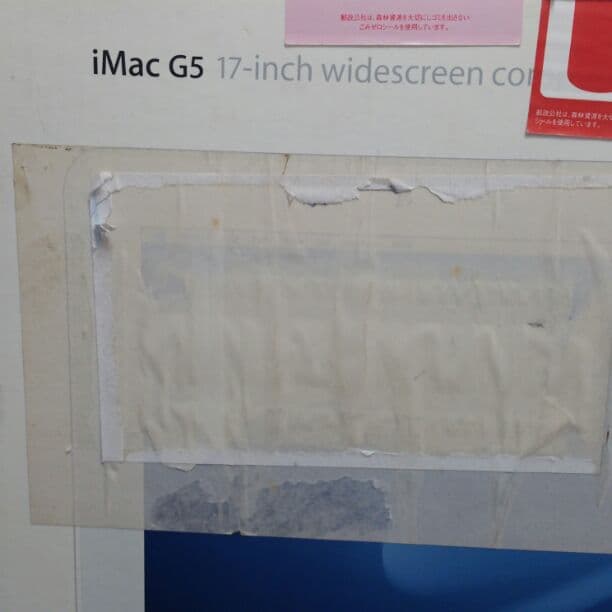 IMac　G5 17-inch(adobeソフト付)