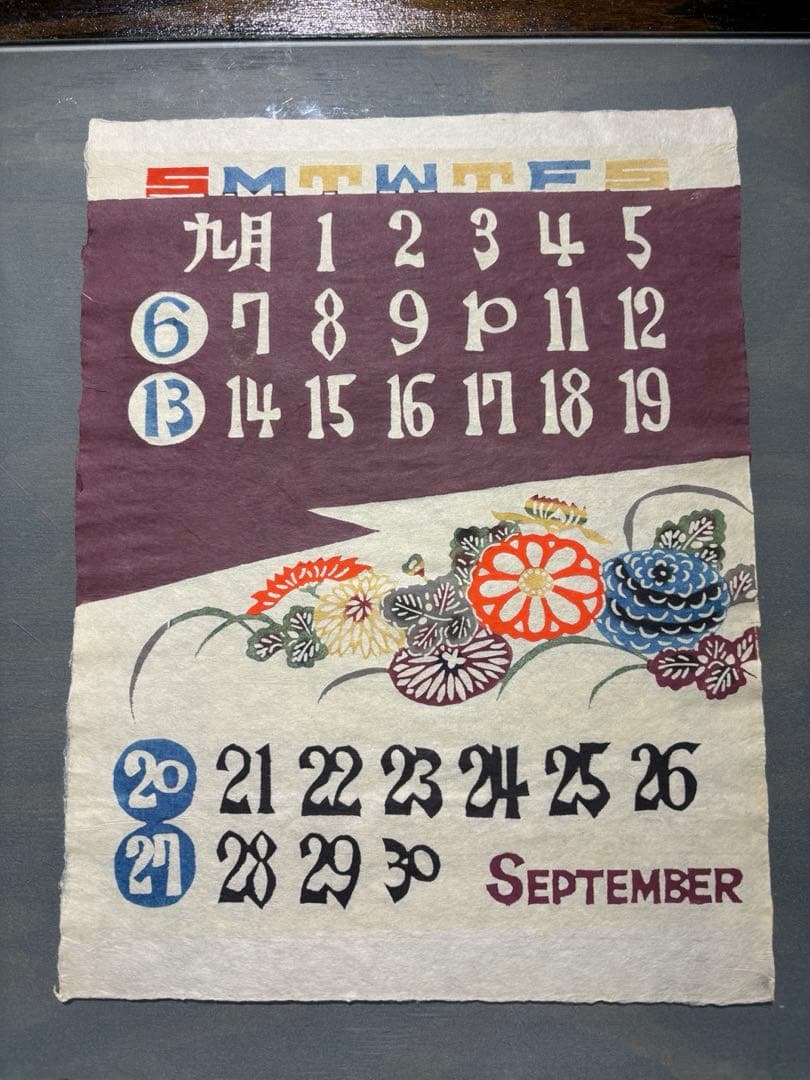銈介カレンダー1964年 表紙と１2ヶ月分揃い