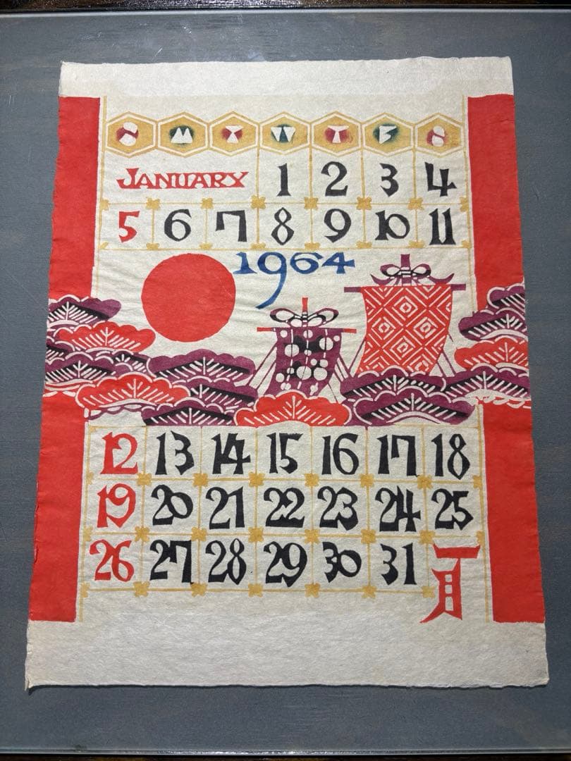 銈介カレンダー1964年 表紙と１2ヶ月分揃い