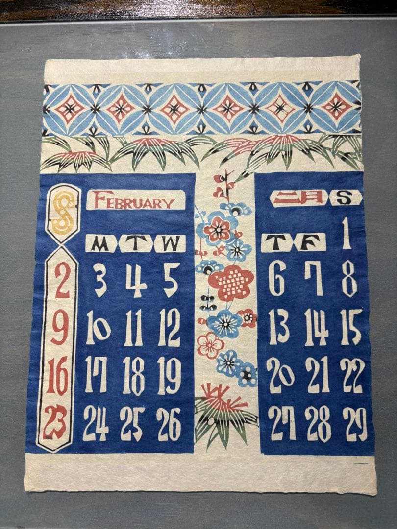 銈介カレンダー1964年 表紙と１2ヶ月分揃い