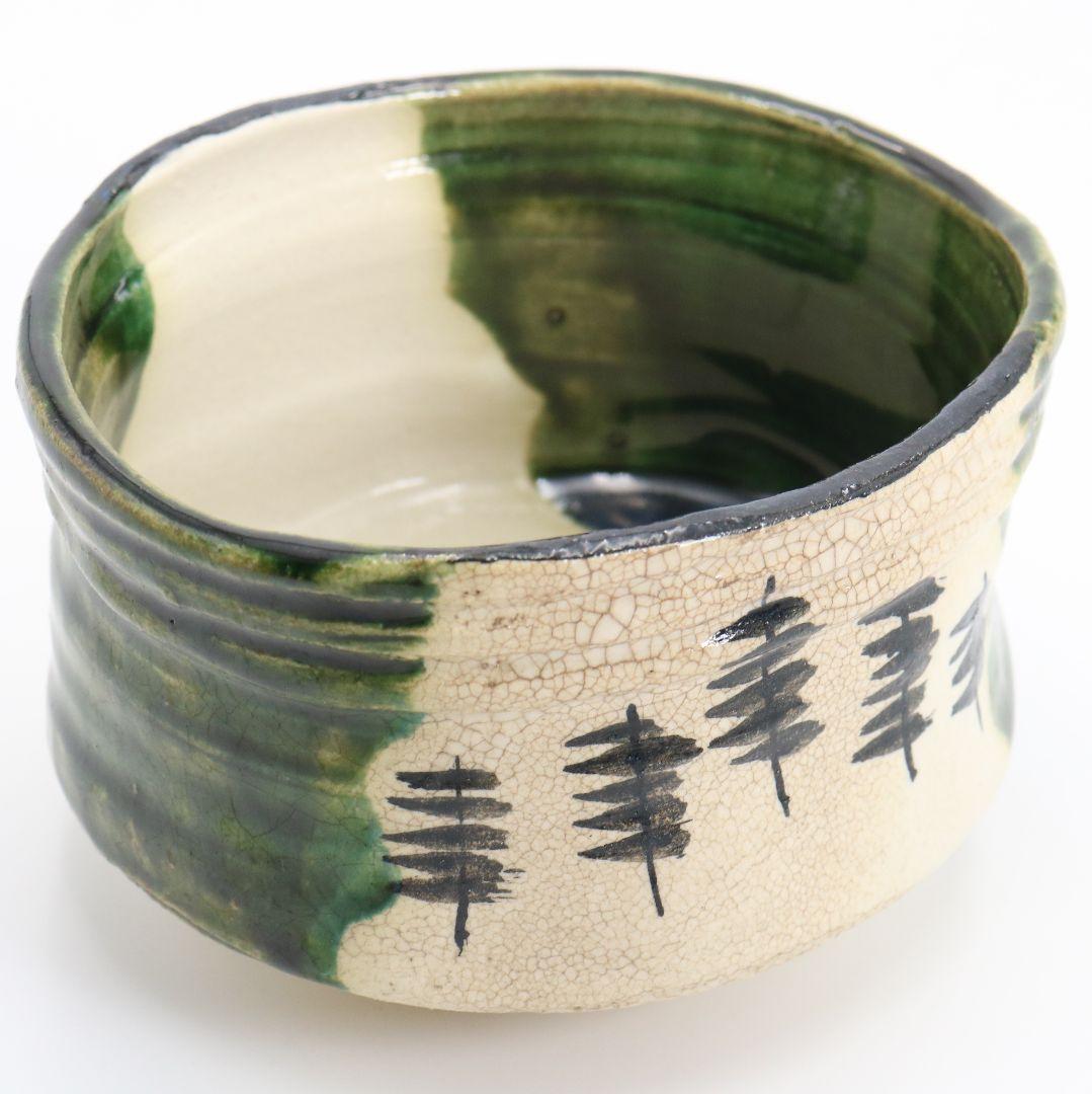 人間国宝 荒川豊蔵作 織部 茶碗 茶道具 共箱共布　AQ891