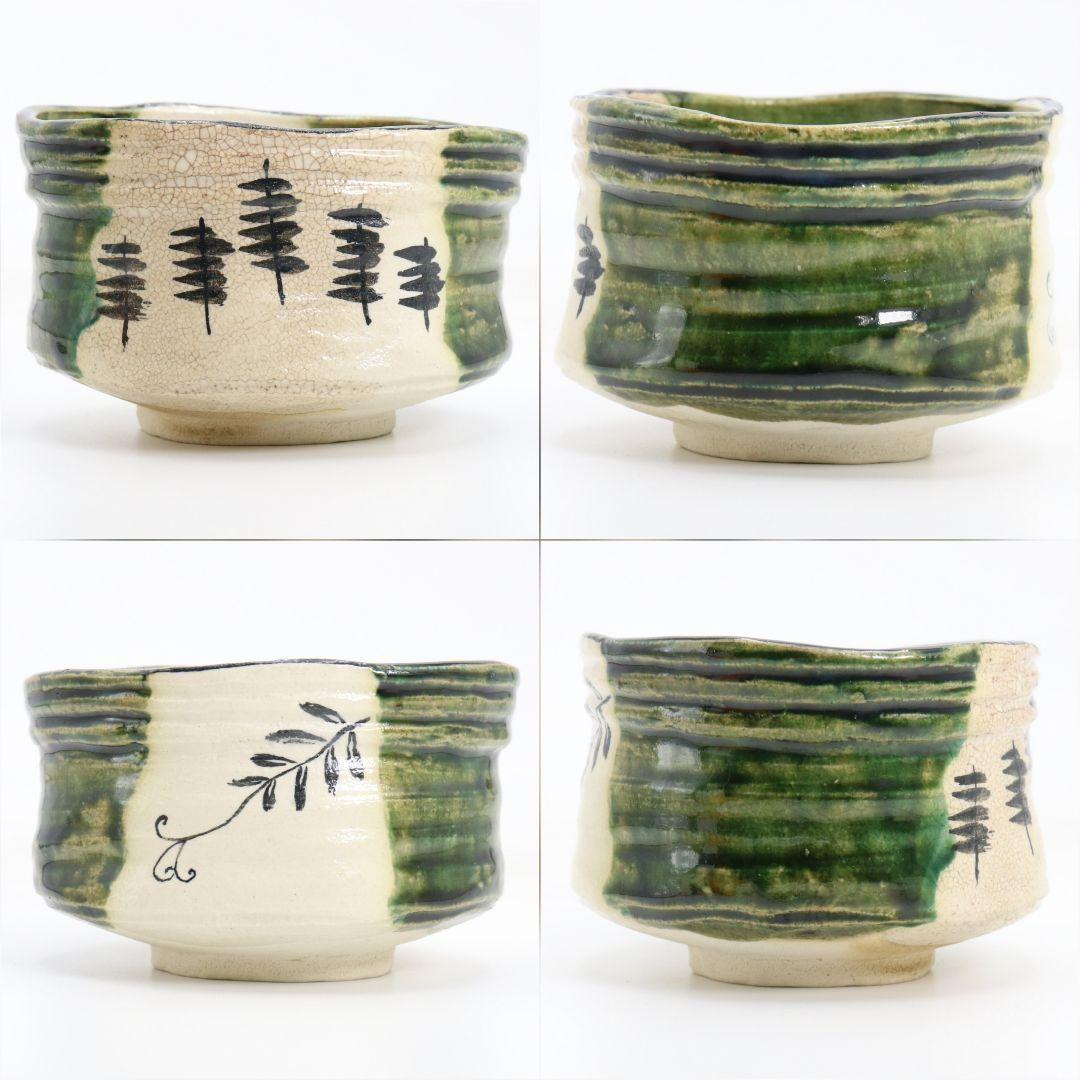 人間国宝 荒川豊蔵作 織部 茶碗 茶道具 共箱共布　AQ891