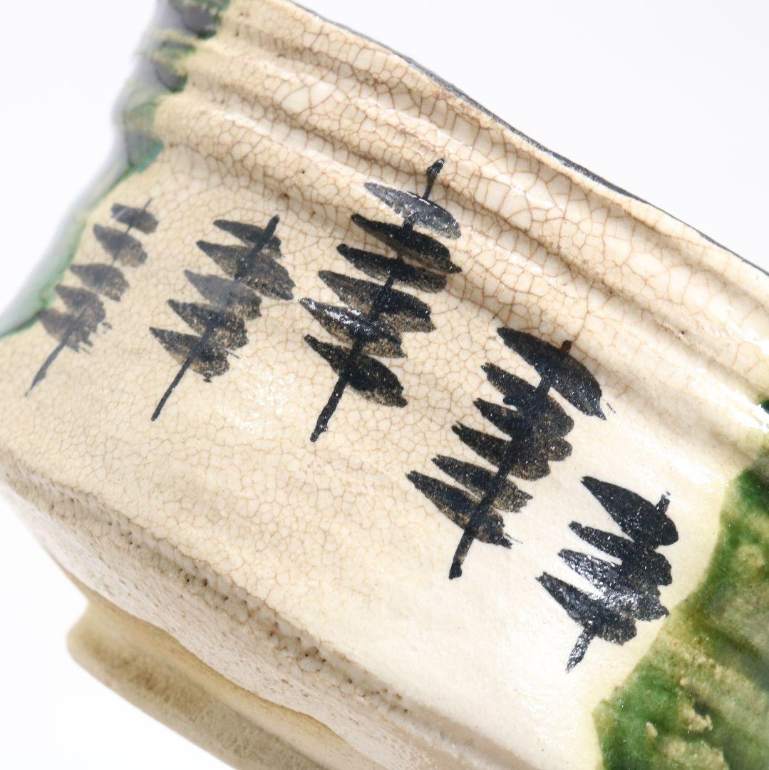 人間国宝 荒川豊蔵作 織部 茶碗 茶道具 共箱共布　AQ891