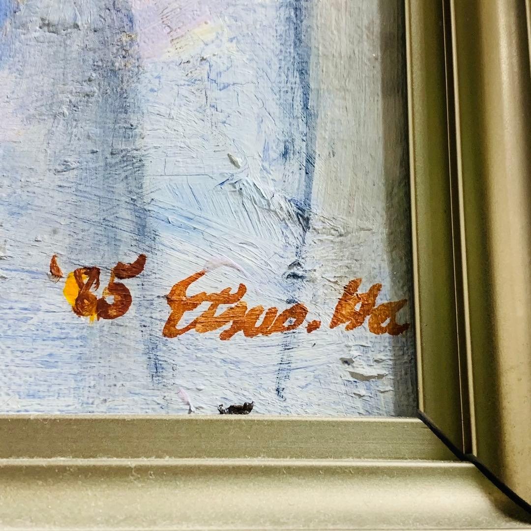 働く人 服部悦男 油彩画 F20 1985年作匿名配送