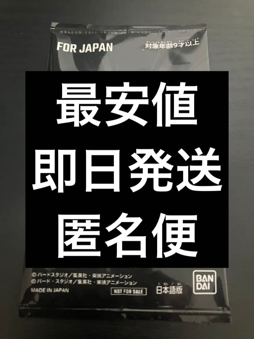 孫悟空　ミニ　DA シリアル アルティメットバトル　即購入ok