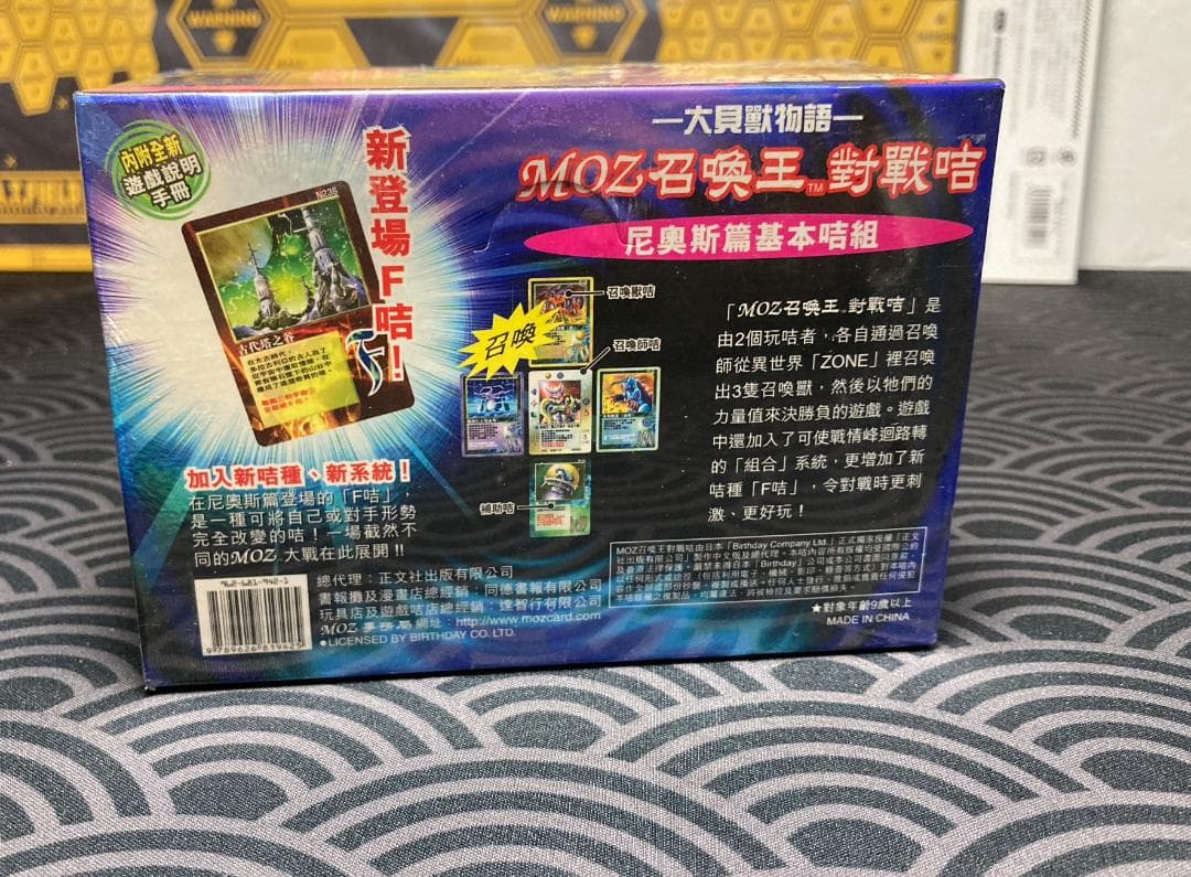 [香港限定] ミラクルオブザゾーンネオス ベストチューニングスターター