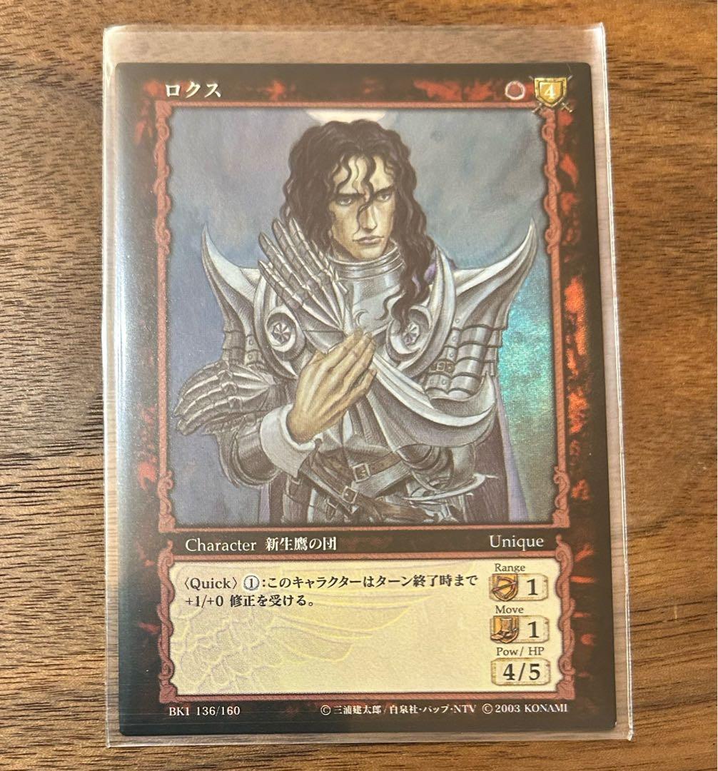 ベルセルク BERSERK TCG ロクス BK1 136 パラレルレア