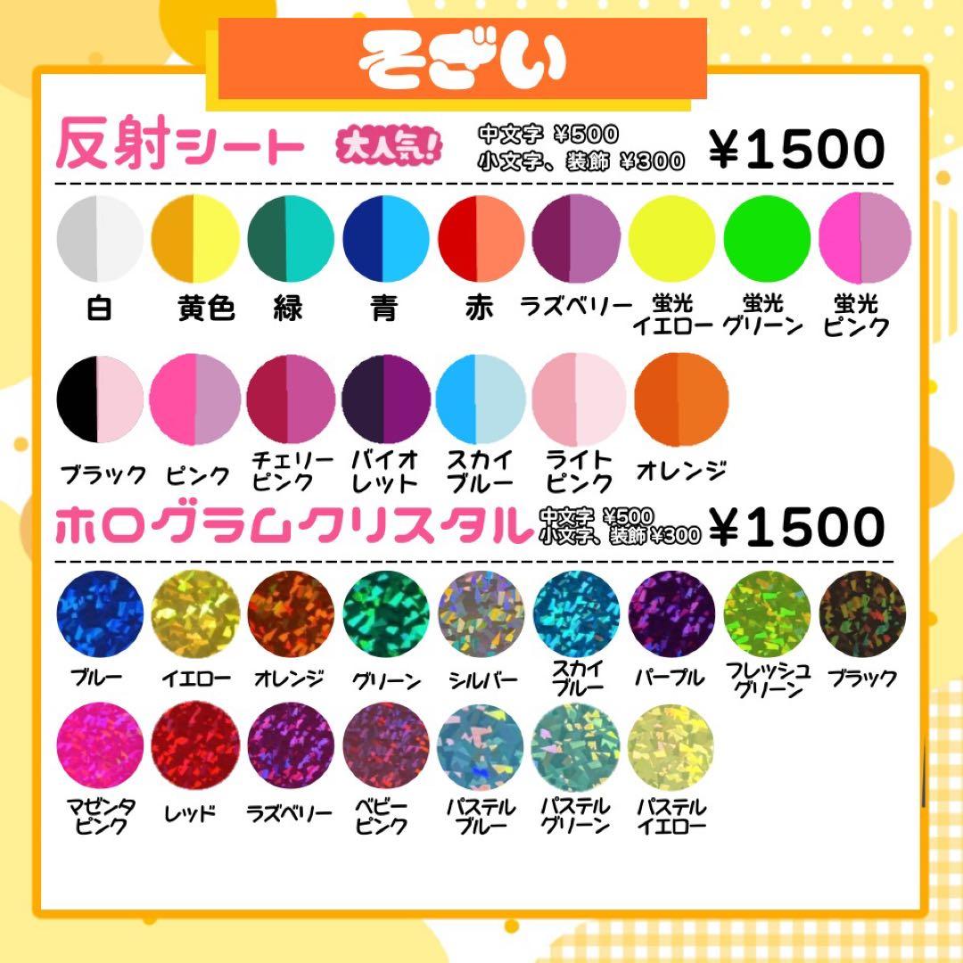 【11/29発】a様 うちわ文字 連結 折りたたみ オーダー 団扇屋さん ボード