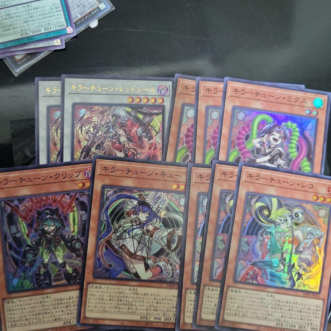 遊戯王　キラーチューン　まとめ売り　レッドシール　ミクス　クリップ　キュー　レコ