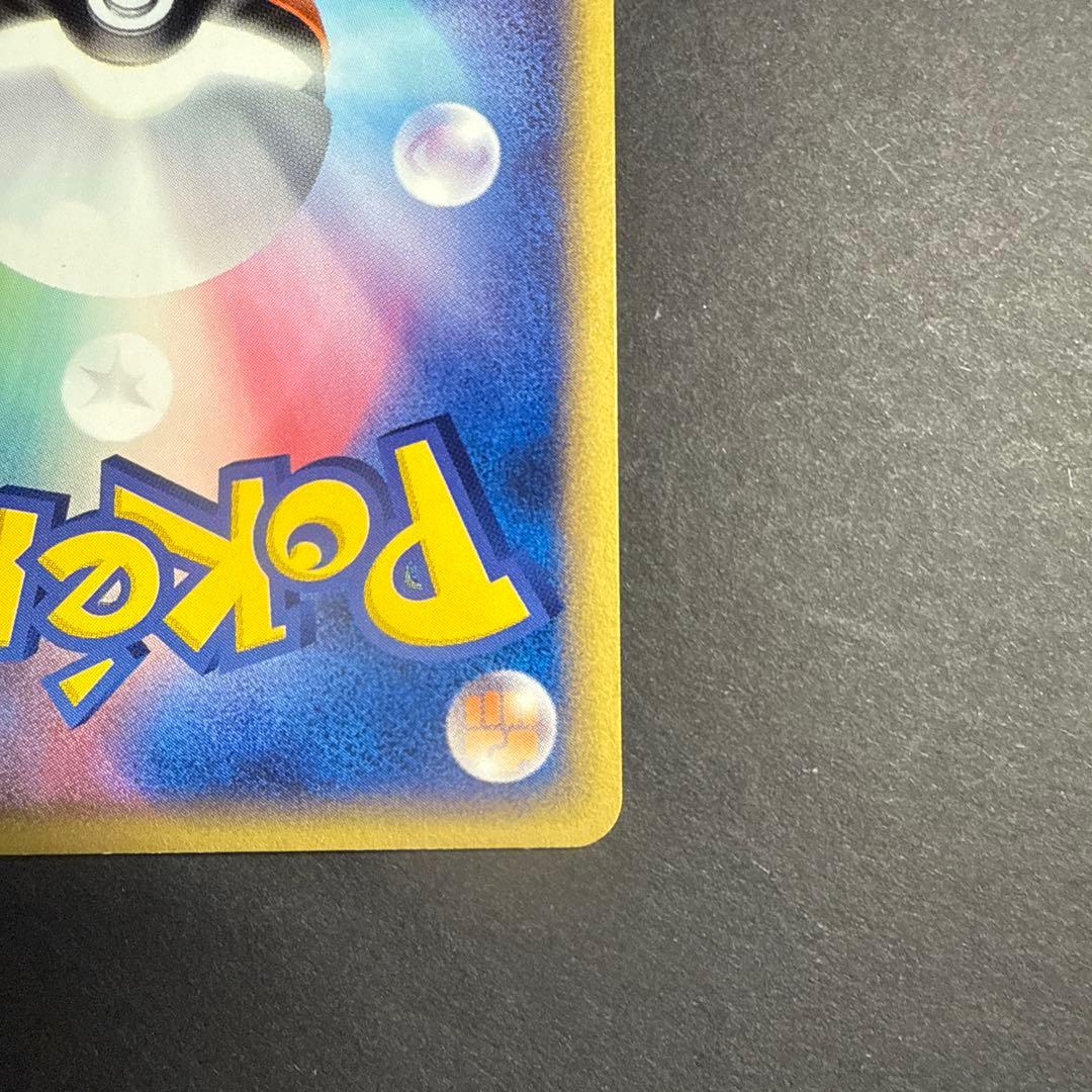 カビゴン e 拡張パック 第5弾 神秘なる山 062/088 アンリミ