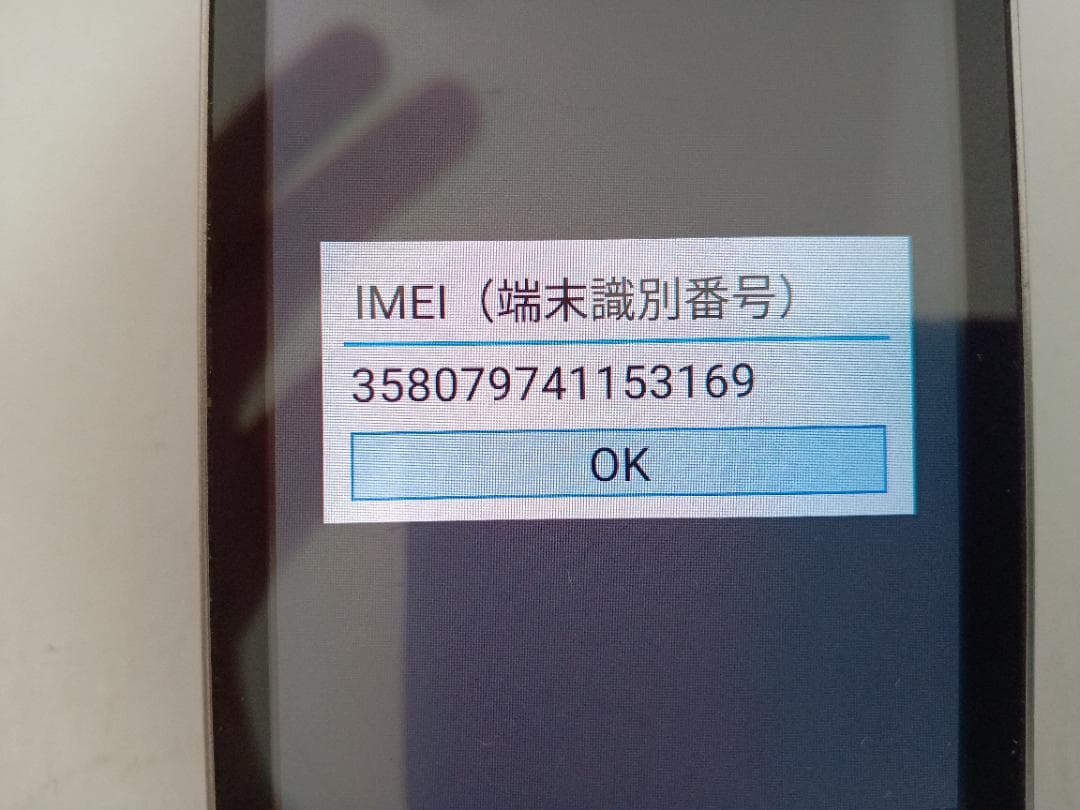 ☆ SoftBank DIGNO ケータイ4 A202KC シルバー