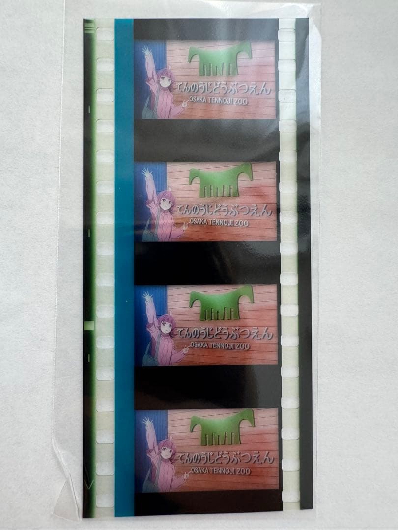 虹ヶ咲　完結編　入場者特典　コマフィルム　天王寺璃奈　えいがさき　映画