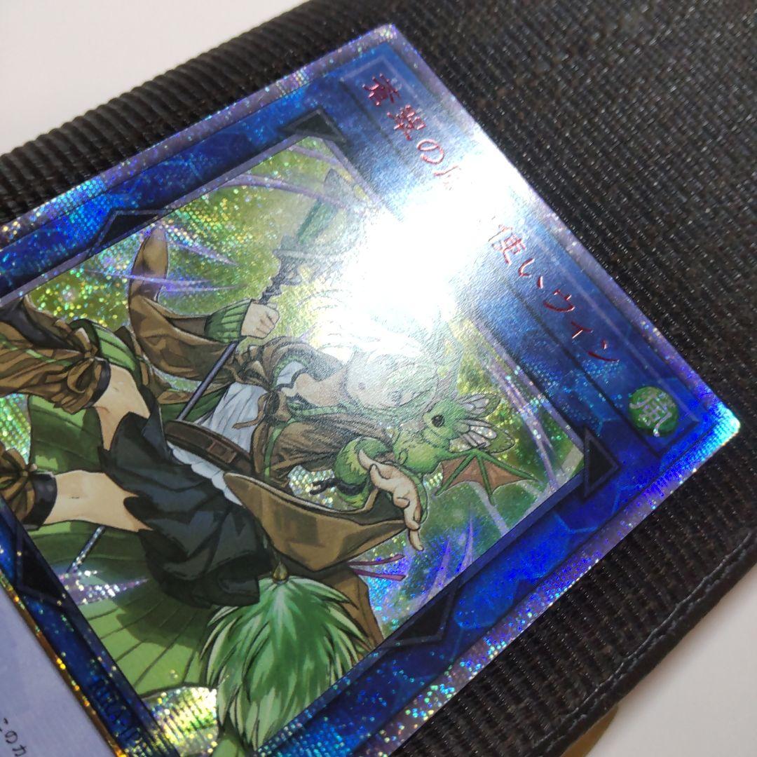 遊戯王　蒼翠の風霊使いウィン　20thシークレット　アジア