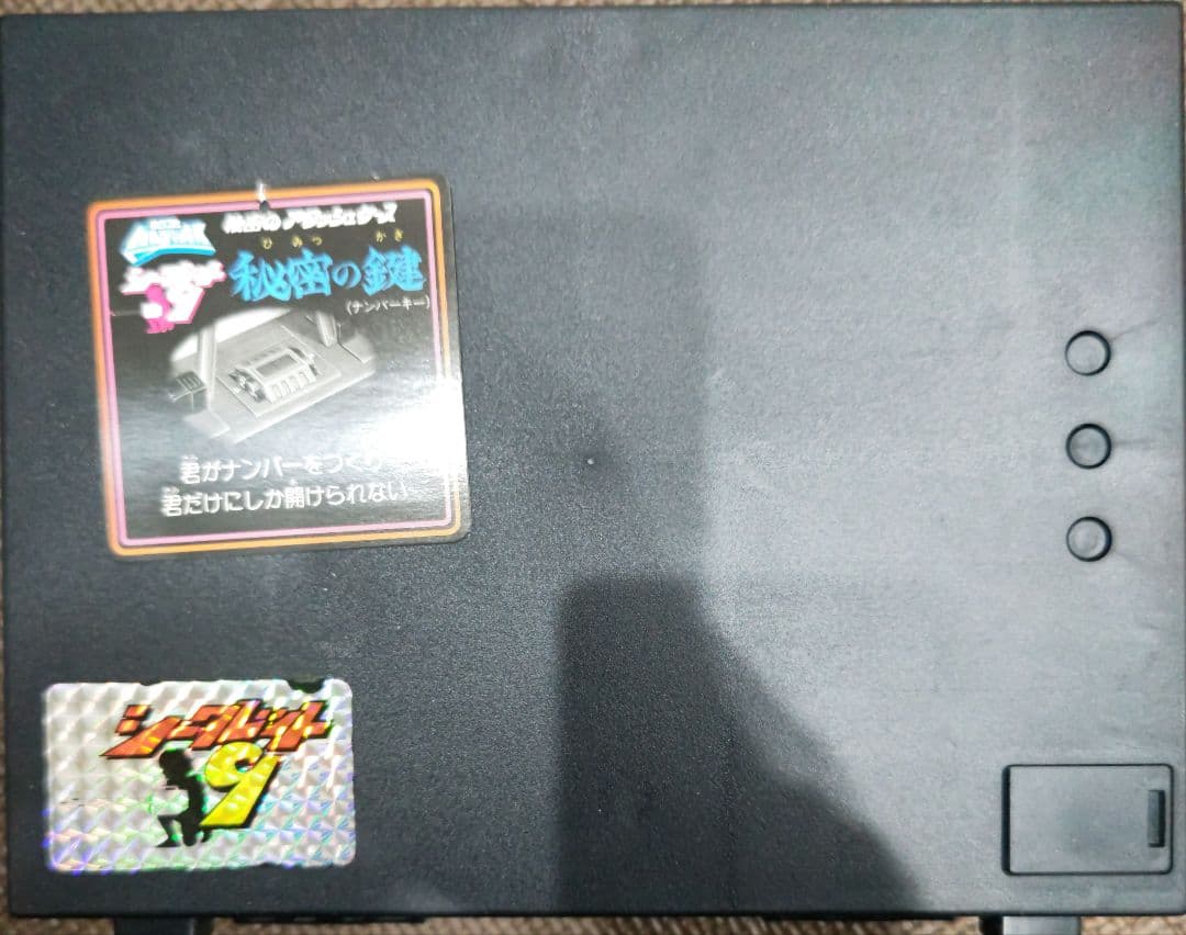 激レア！宇宙戦士バルディオス シークレット9 秘密のアタッシュケース 野村トーイ