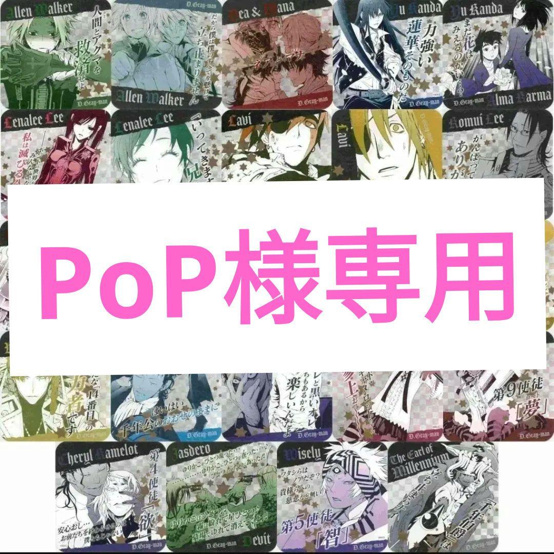 PoP　ぬいぐるみ/コースター