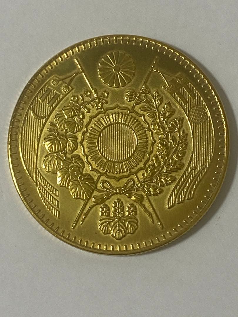 明治３年　二十圓　通貨