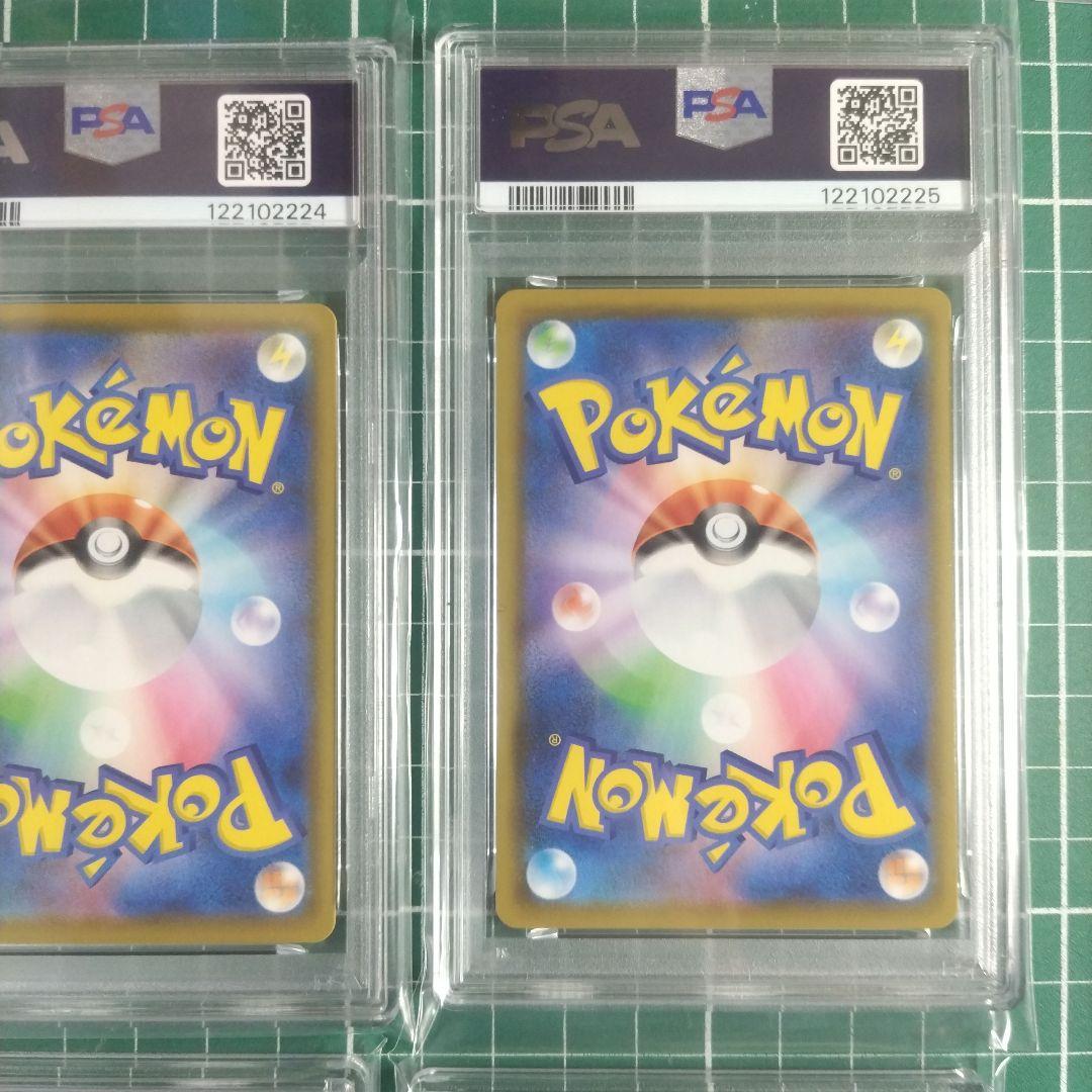 PSA10 4連番　なみのりピカチュウ25th　そらをとぶピカチュウ25th