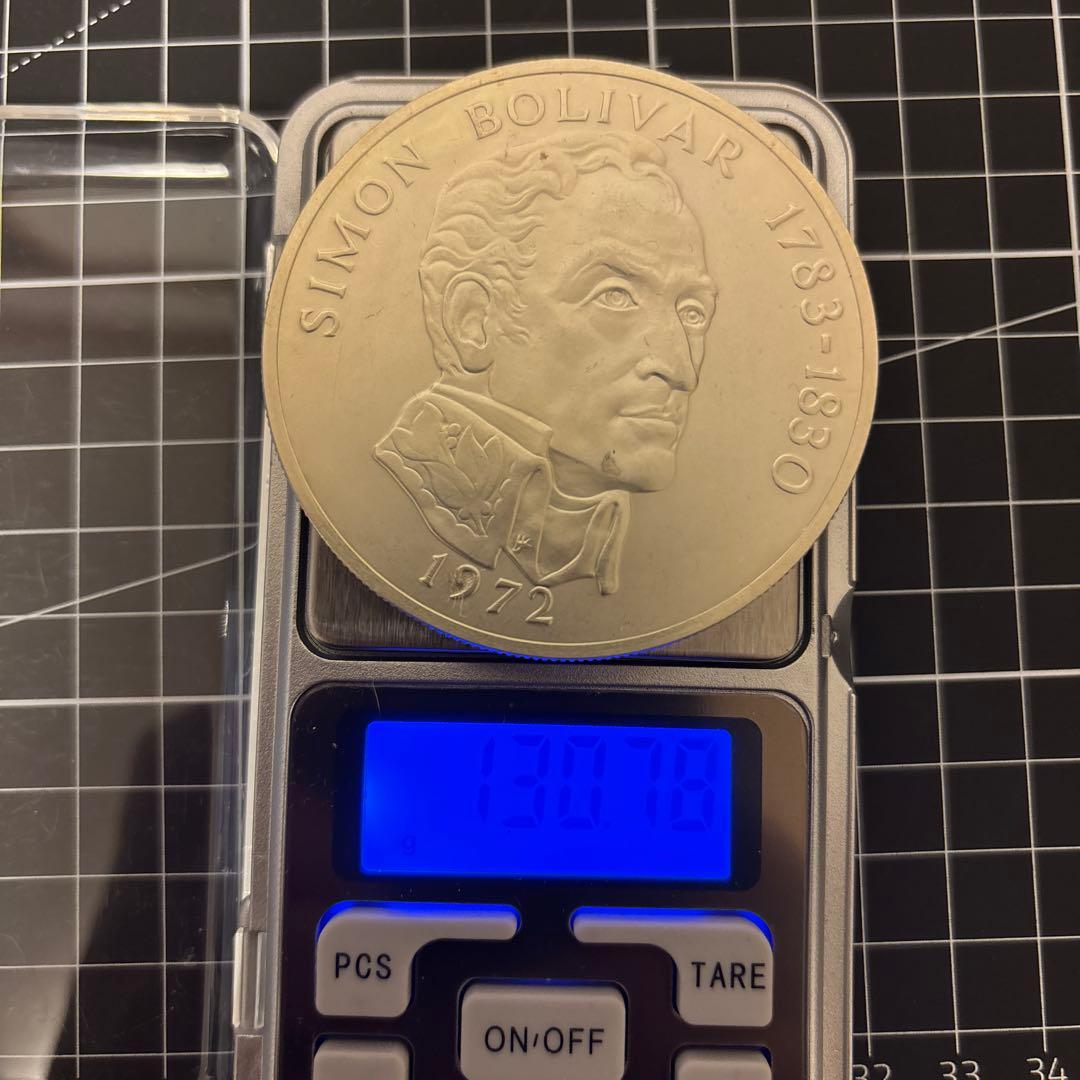 シモン・ボリバル 20バルボア銀貨 1972年