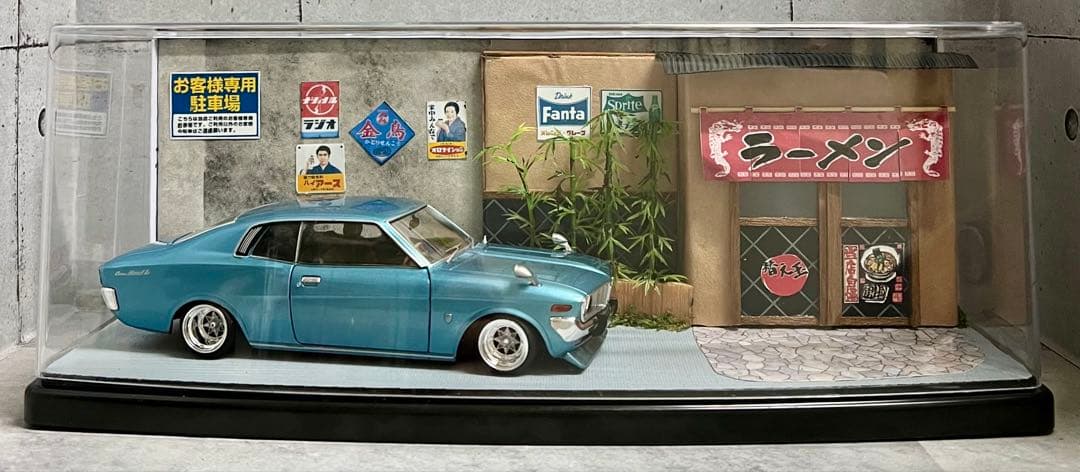国産名車 1/24 トヨタ マークⅡ カスタム ジオラマ ケース 旧車 ミニカー