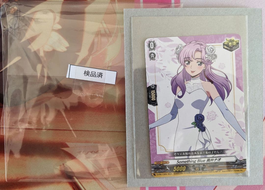 Something Blue 員弁ナオ １枚【交換済み】