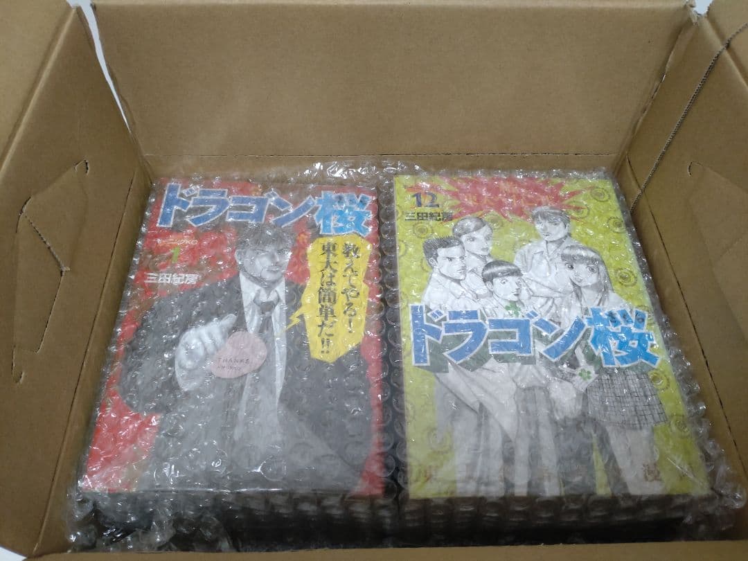 o*9様 【送料無料】ドラゴン桜　全巻セット
