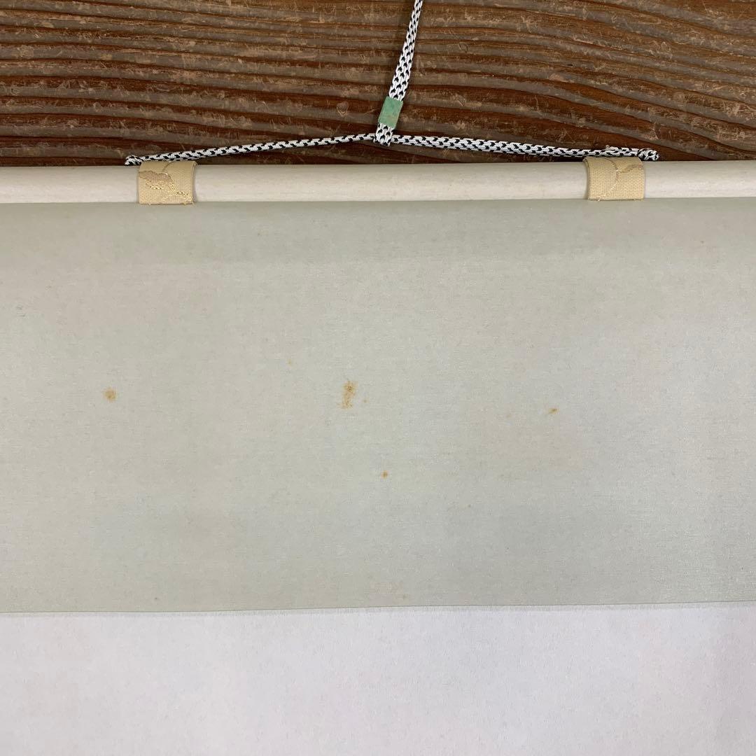 美品 掛け軸 黄梅院 小林太玄作「白馬入蘆花」共箱 縁起物 禅語