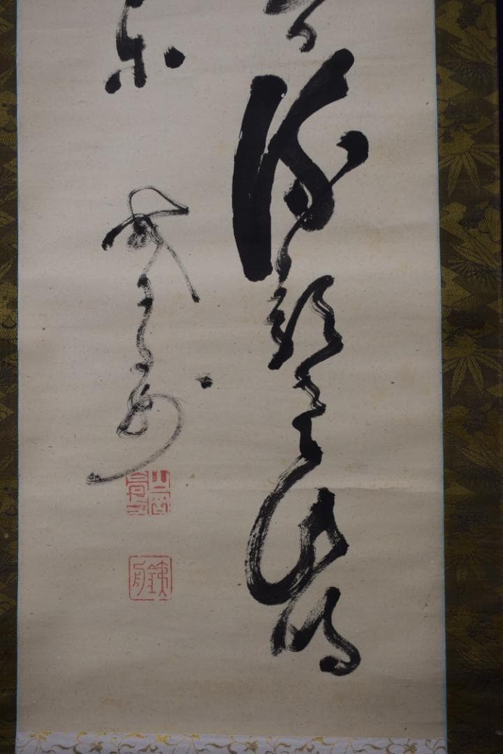 【真作】山岡鉄舟/二行書/秋月・・・/掛軸☆宝船☆Z-293