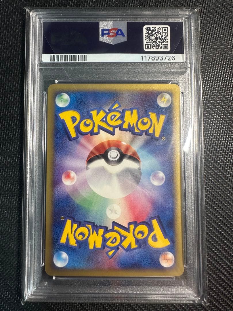 コイル　カードe 地図にない街　psa10