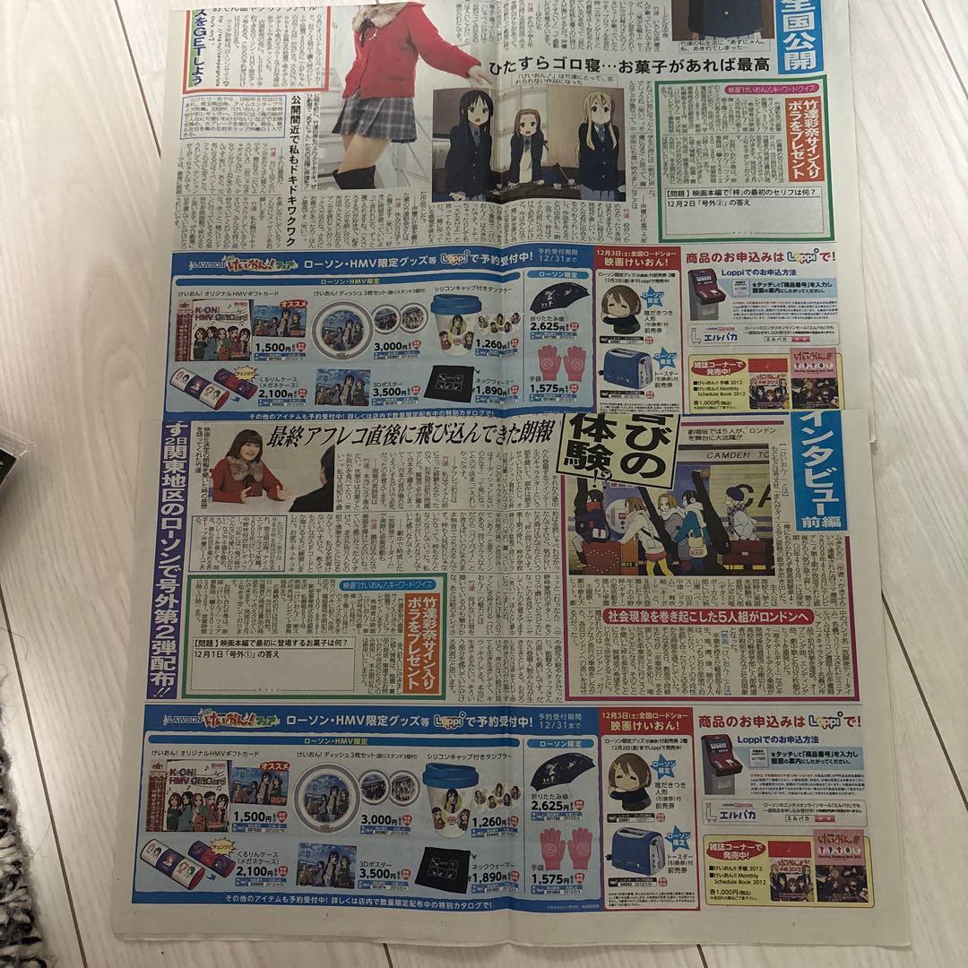 【超希少】けいおん　東スポ号外　竹達彩奈　中野梓　あずにゃん