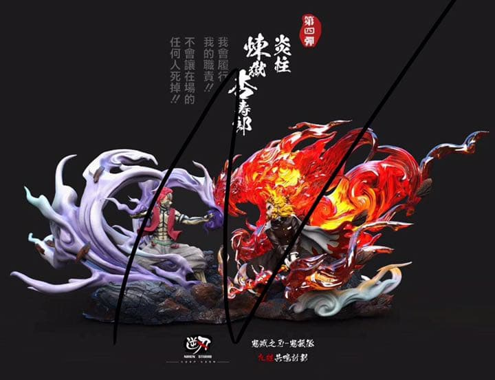 鬼滅の刃フィギュア　無限列車編　煉獄杏寿郎　アカザ　海外