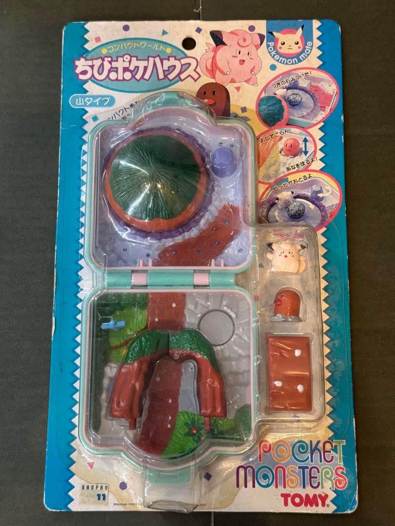 TOMY ちびポケハウス 山タイプ ピッピ ディグダ