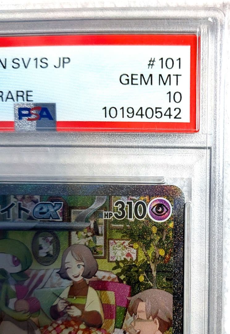 【PSA10】サーナイトex SAR SV1S スカーレットex 101/078