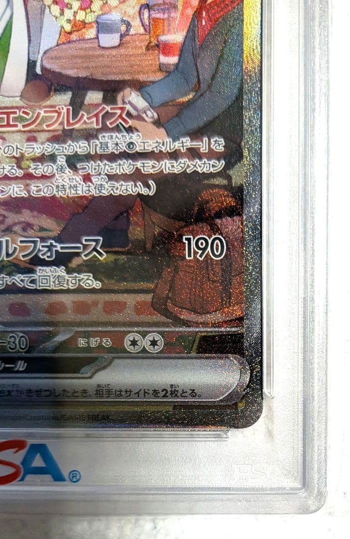 【PSA10】サーナイトex SAR SV1S スカーレットex 101/078