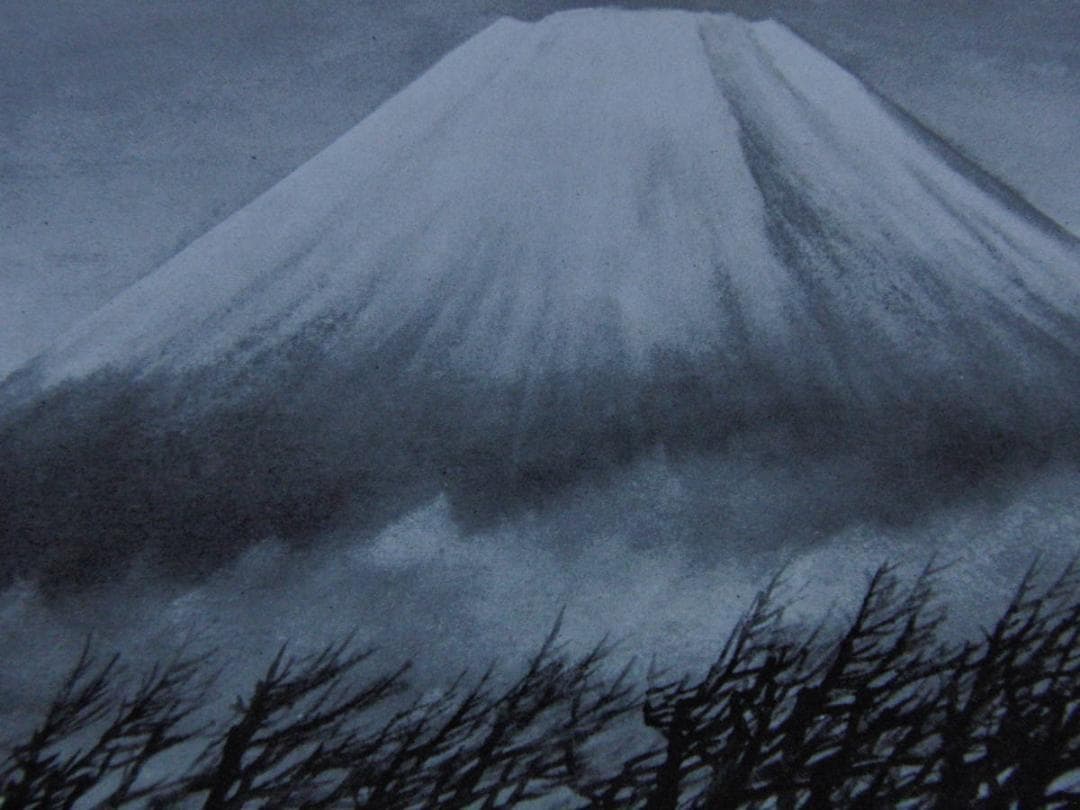 福王寺法林、「富士」、希少な画集の額装画、オーダーマット付・日本製新品額入り