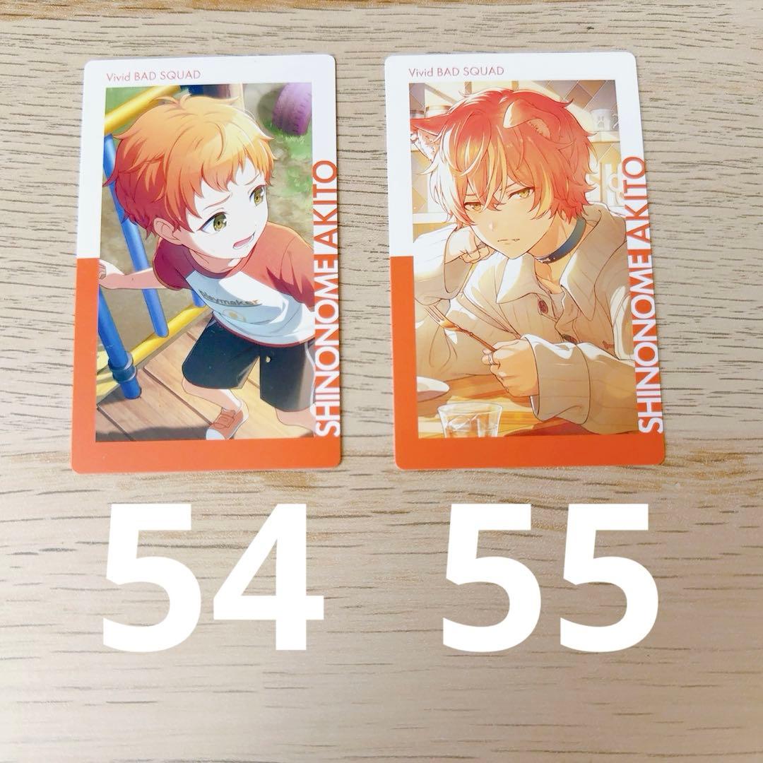 プロセカ ePick card エピカ 21C 東雲彰人