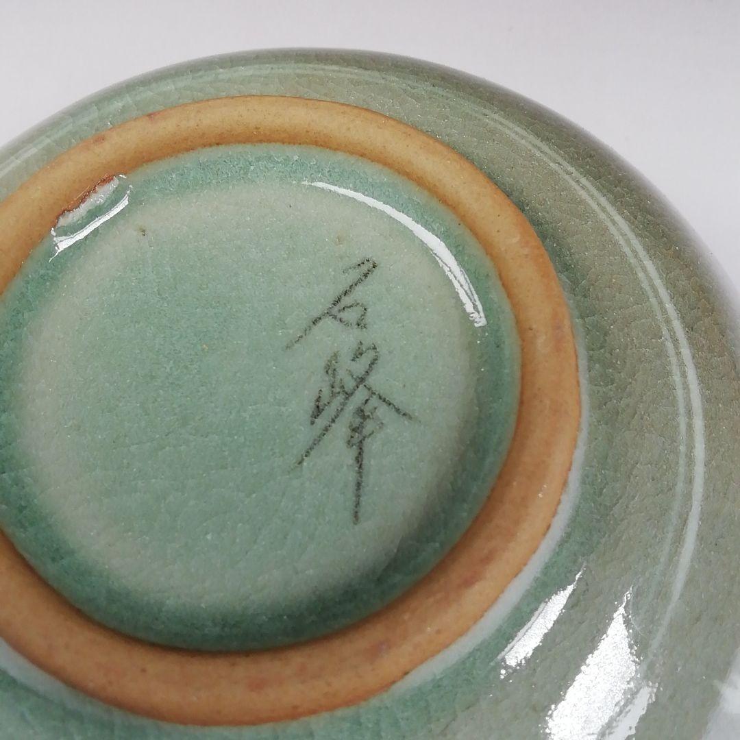 Ｔ１４０　茶碗　『高麗青磁』『石峰　趙懋鎬作』　共箱　抹茶碗　茶道具