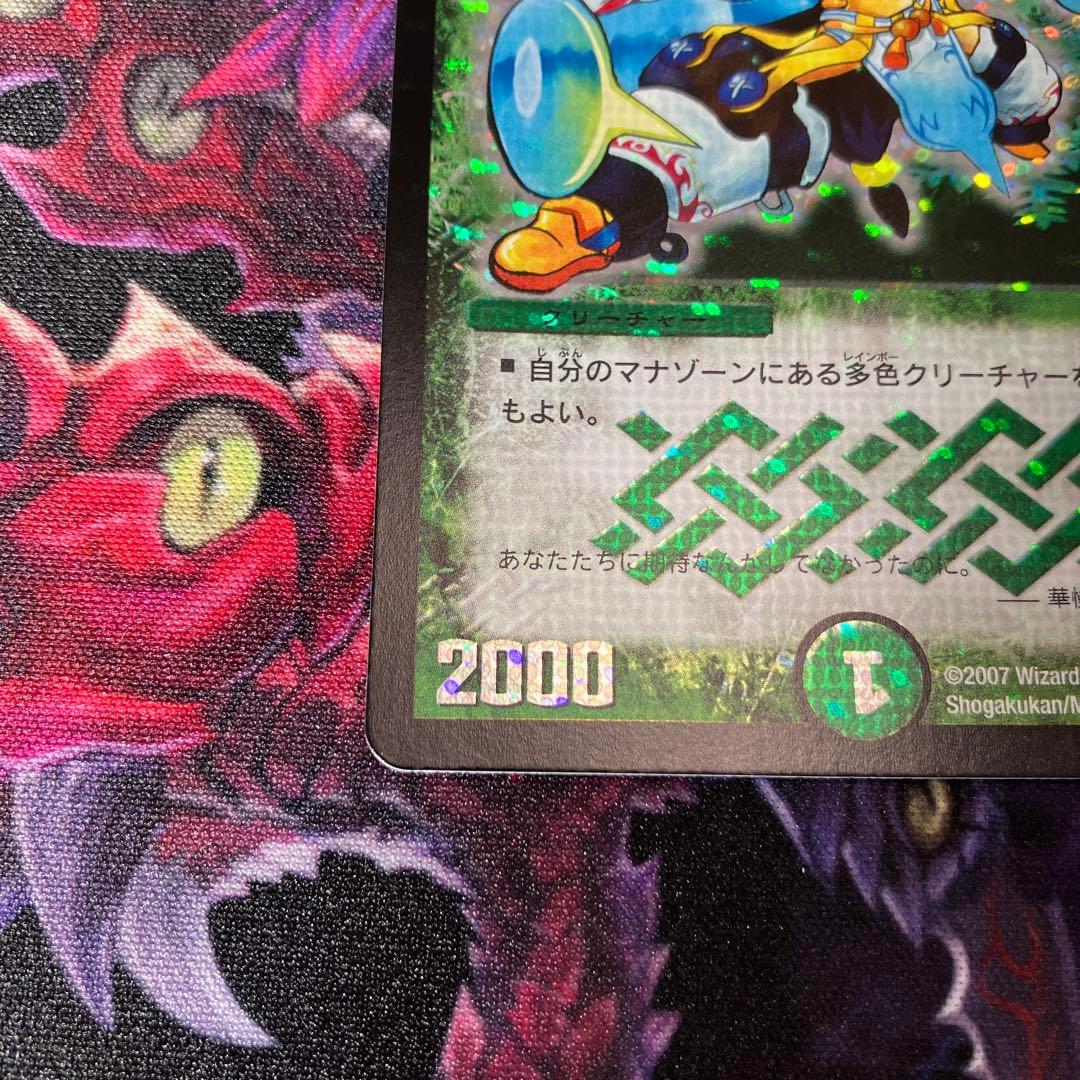 華憐妖精 ミンメイ ワンオーナー デュエマ