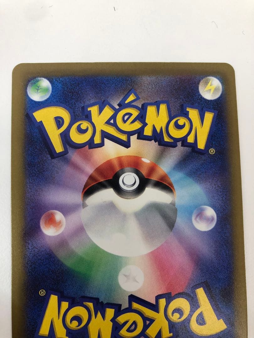 な*！様 ピカチュウ ex SAR