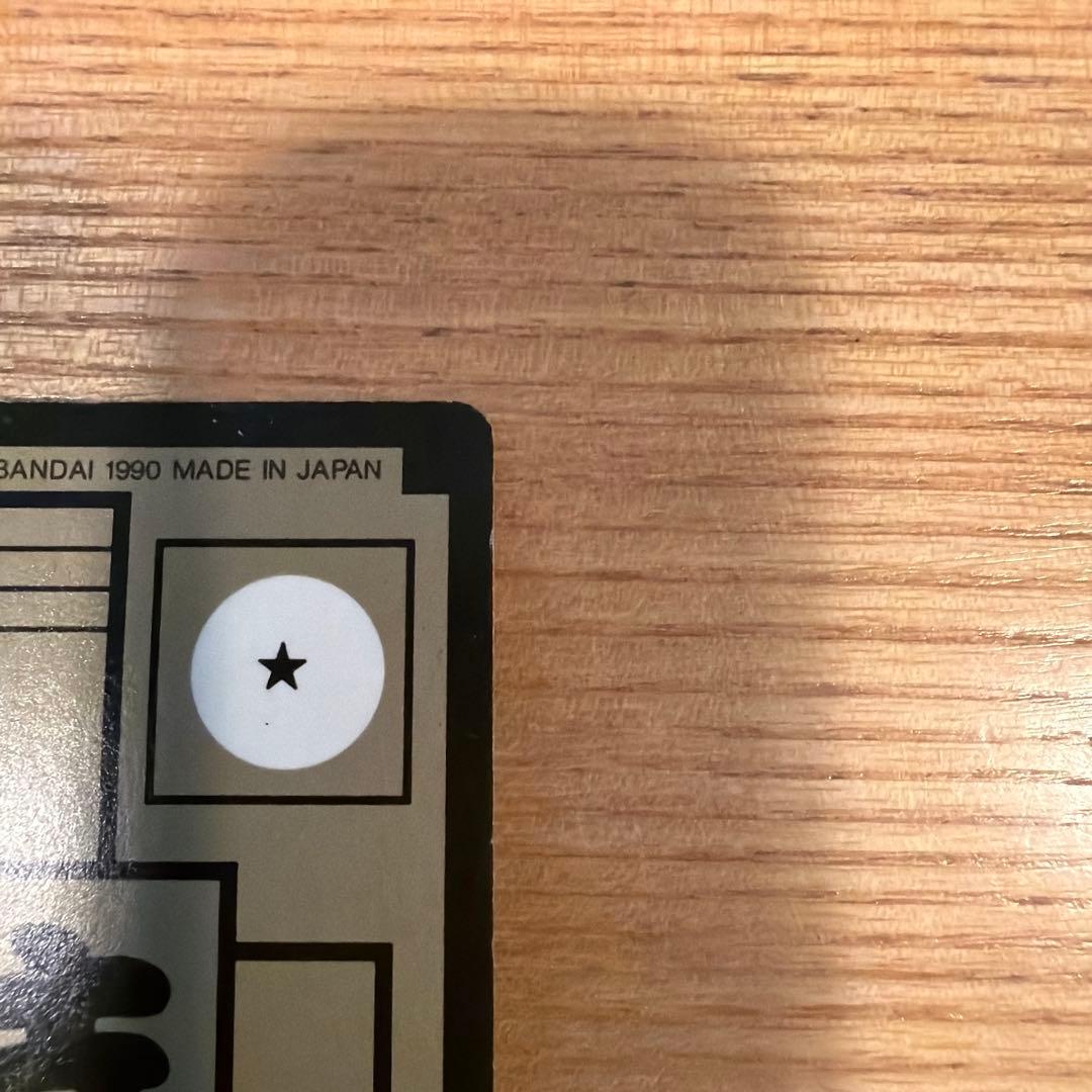 ドラゴンボール カードダス 本弾 B-1 孫悟空 キラ カード 当時物