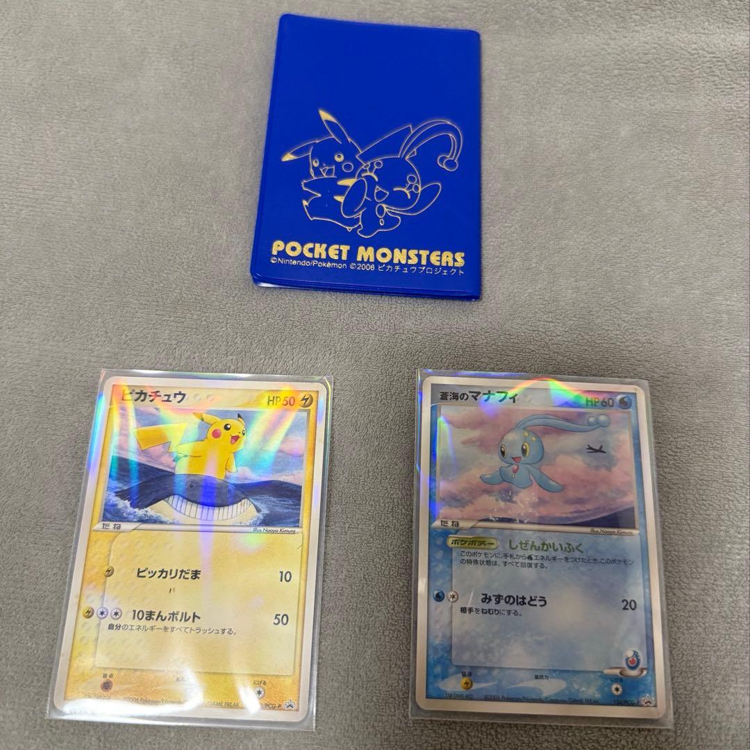 ポケモンカード ANA限定プロモ2006 ピカチュウ 蒼海のマナフィ