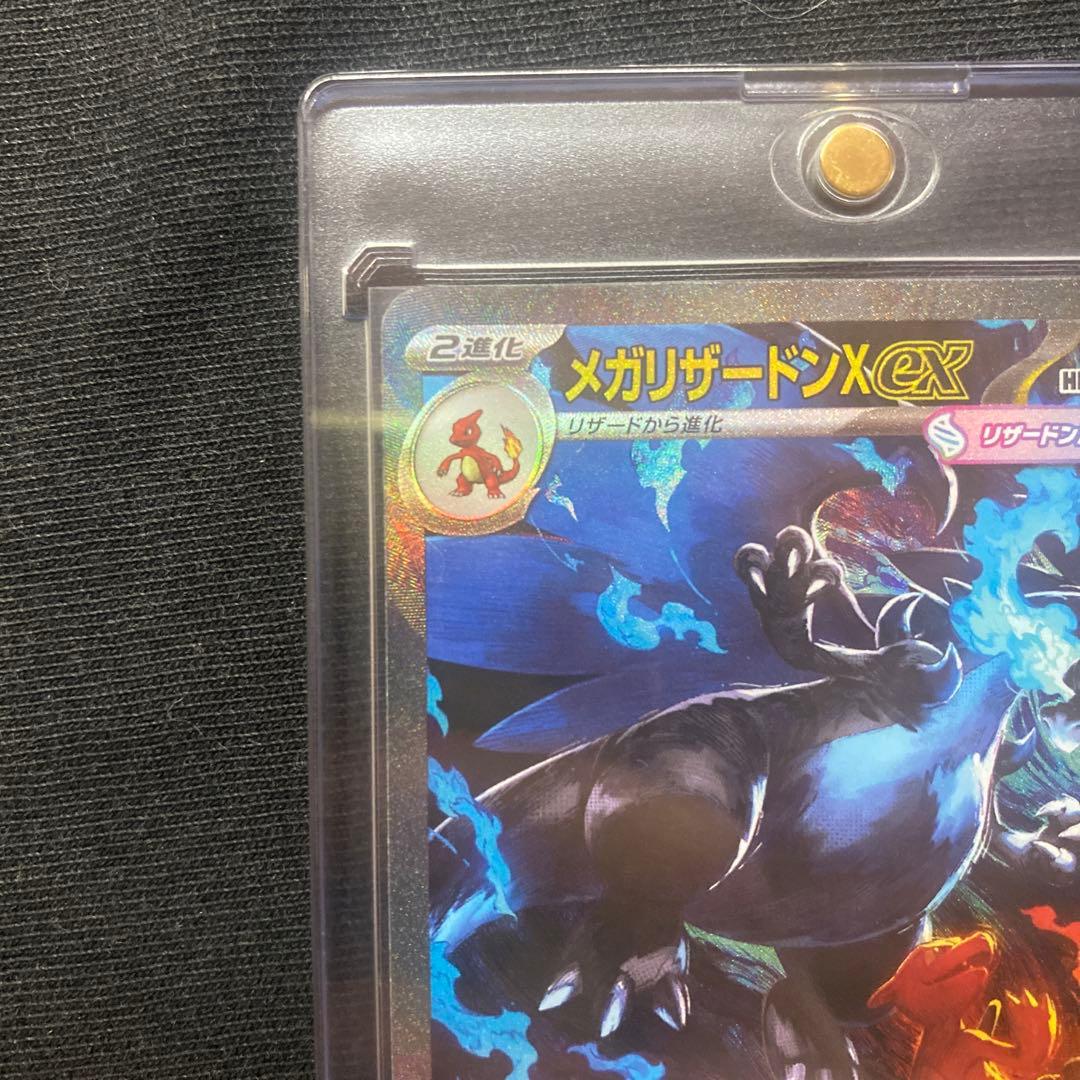 メガリザードンX EX SAR 110/080 インフェルノX