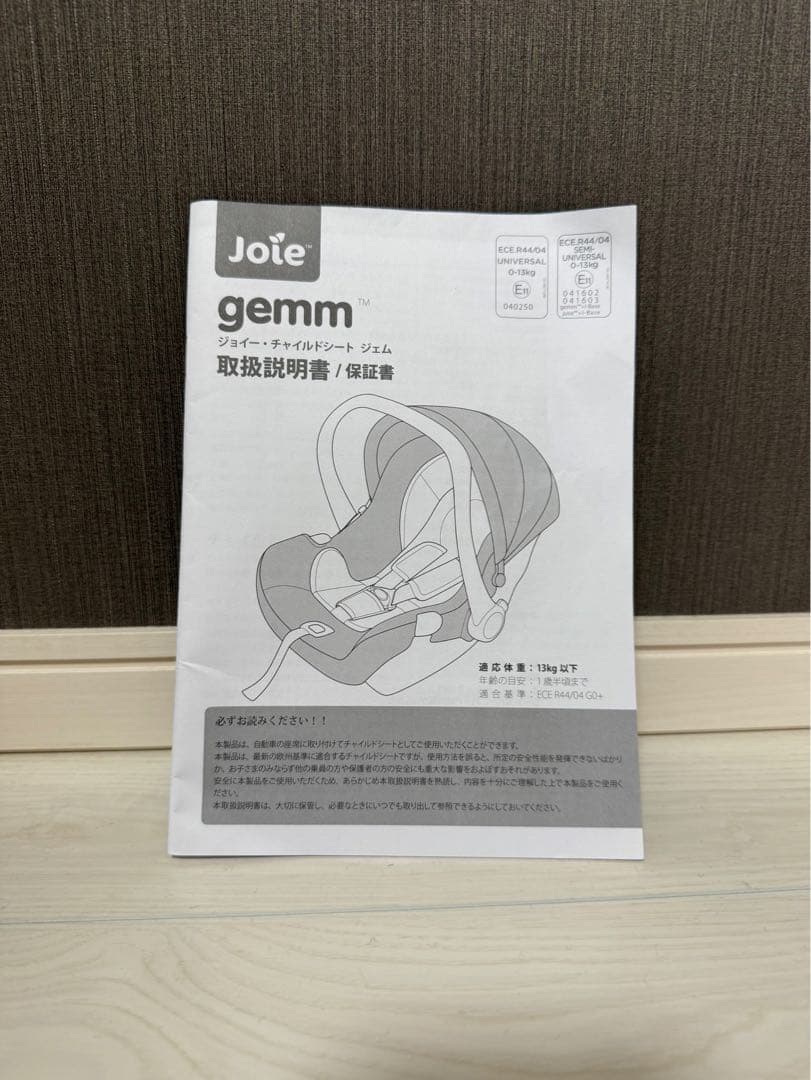 KATOJI joie gemm エンバー　ベビーシート　チャイルドシート